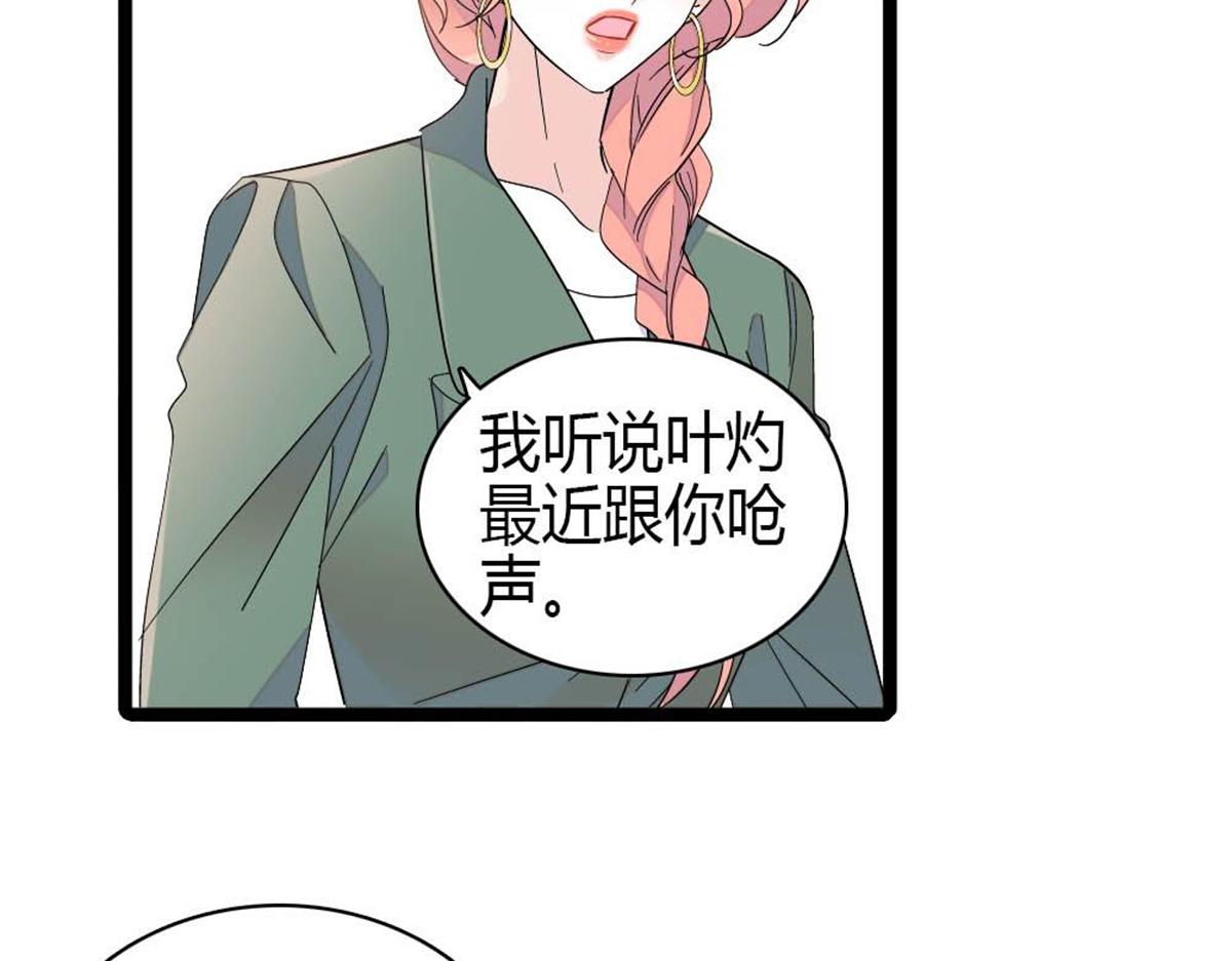 211 我和您是不一样的(1/2)-第212话