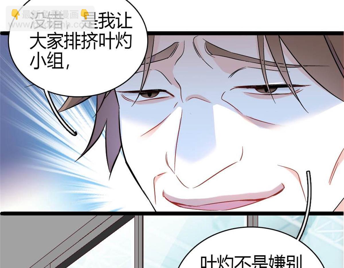 211 我和您是不一样的(1/2)-第212话