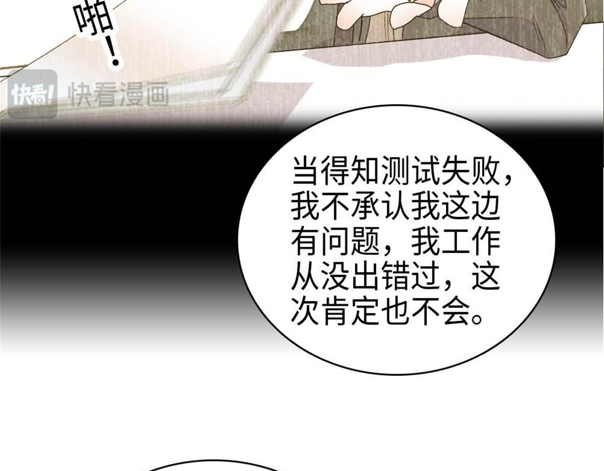 215 我相信你(1/2)-第216话