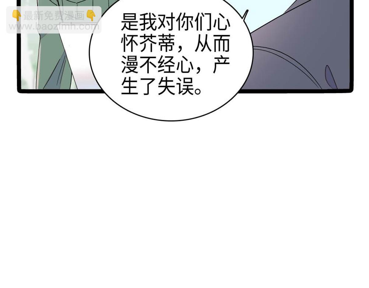 215 我相信你(1/2)-第216话