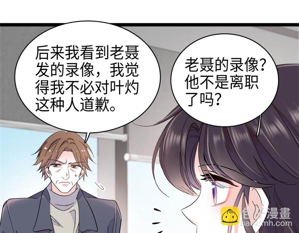 215 我相信你(1/2)-第216话