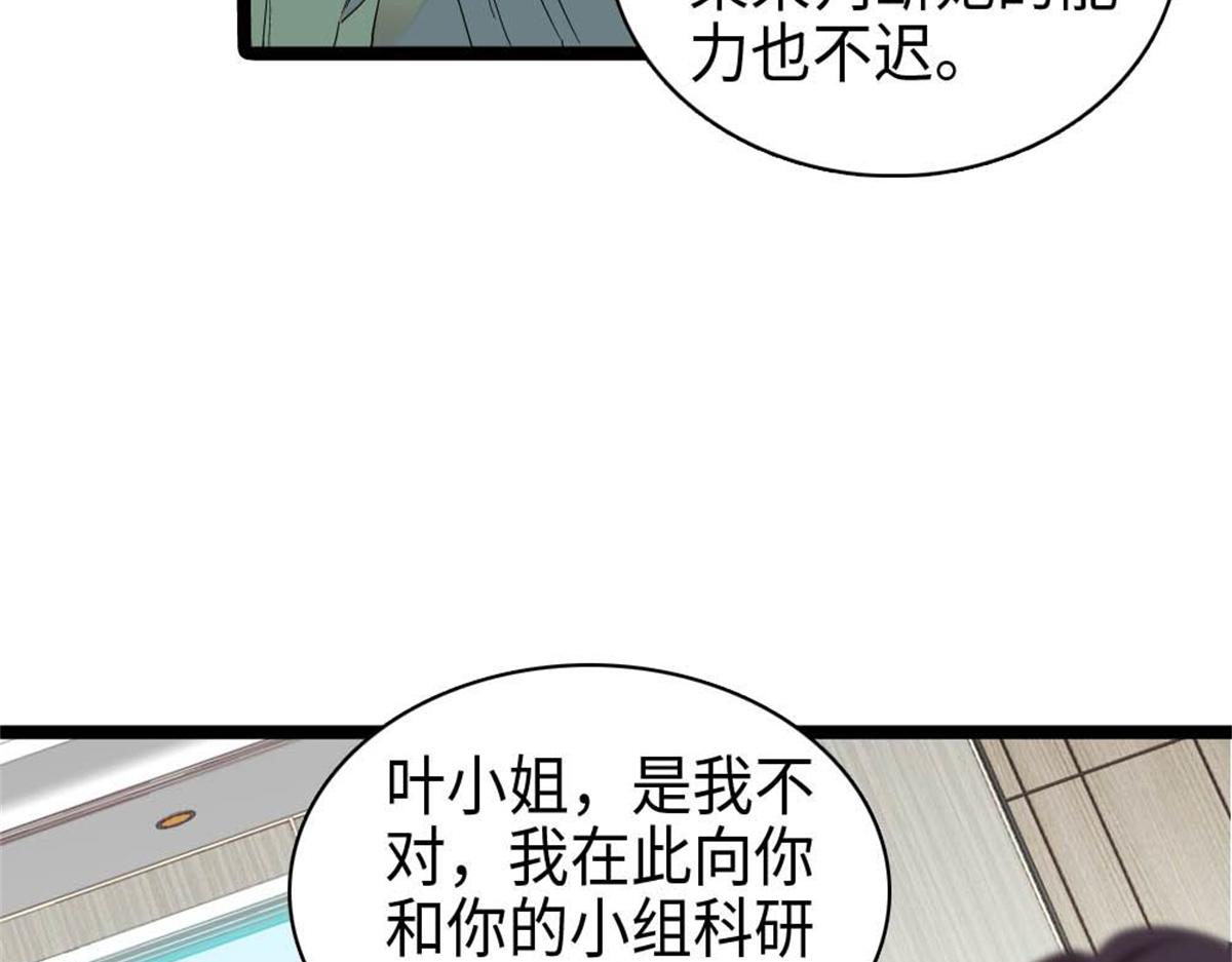 215 我相信你(1/2)-第216话