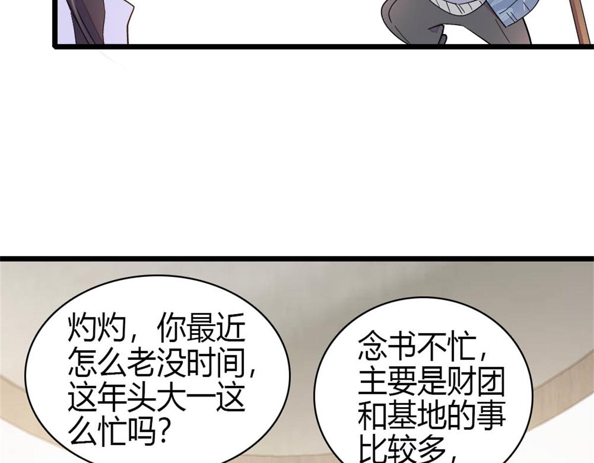 217 也得有命享才行(1/2)-第218话