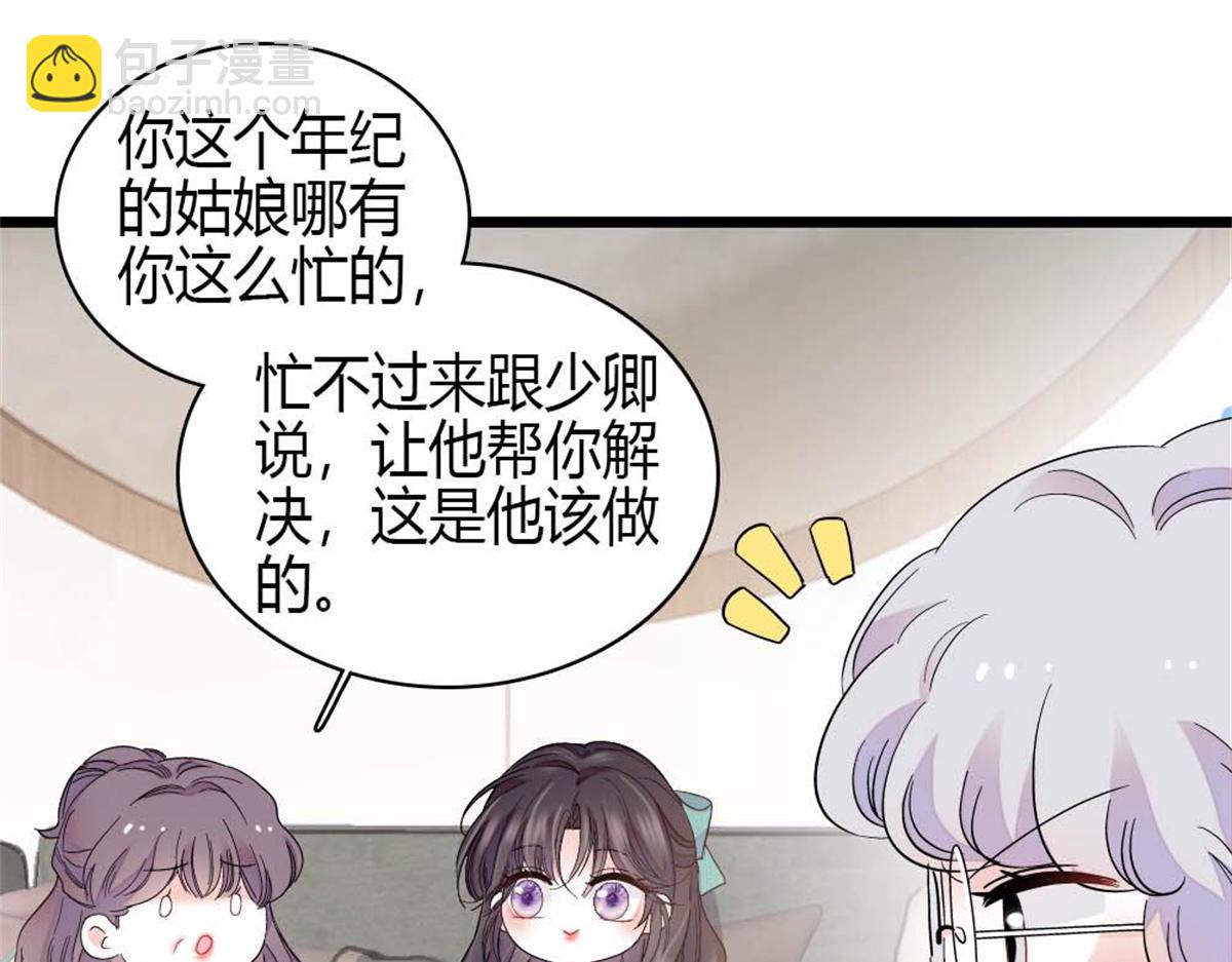 217 也得有命享才行(1/2)-第218话