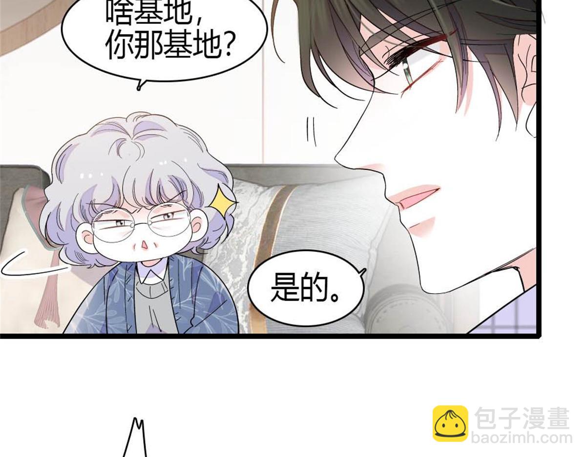 217 也得有命享才行(1/2)-第218话