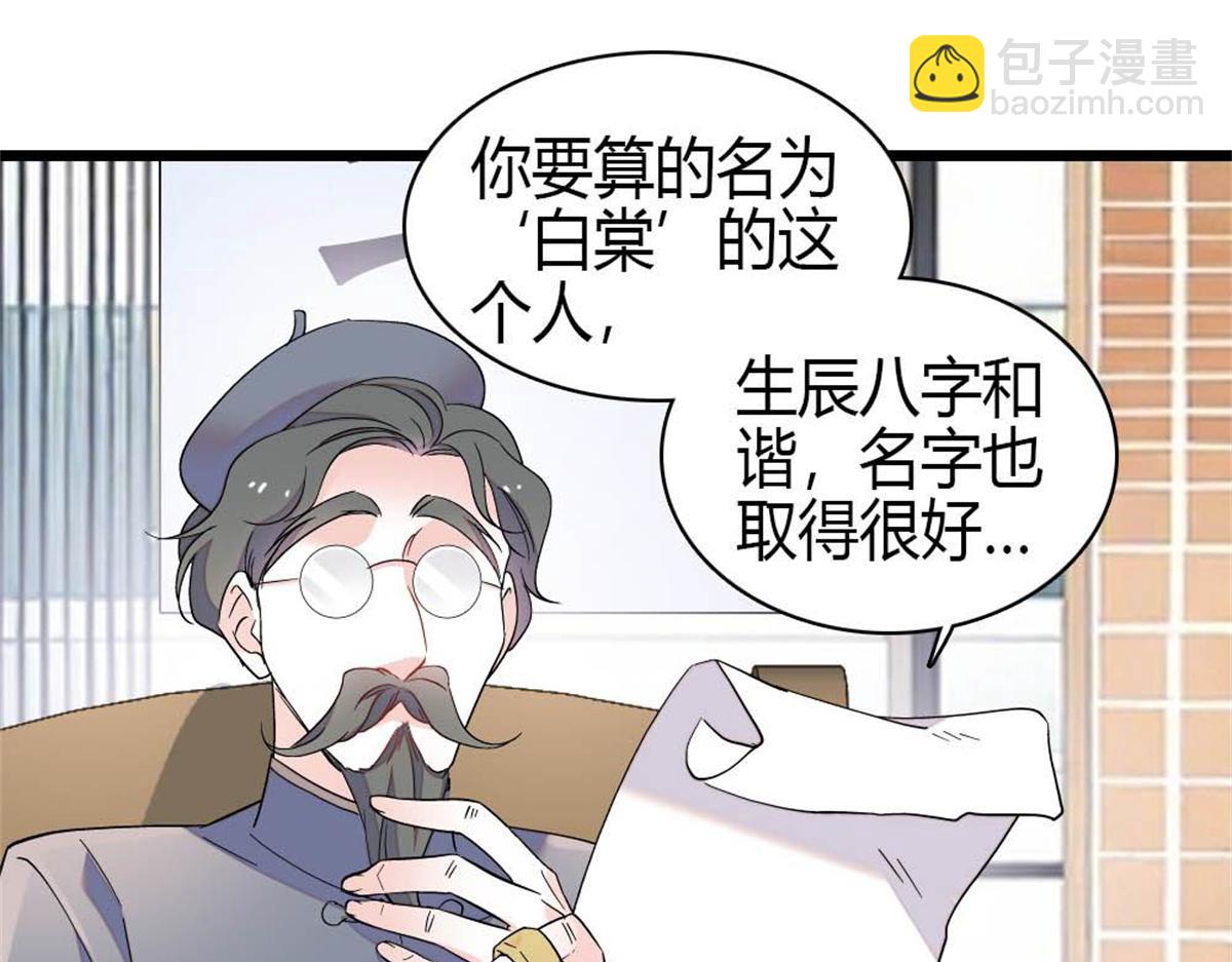217 也得有命享才行(1/2)-第218话
