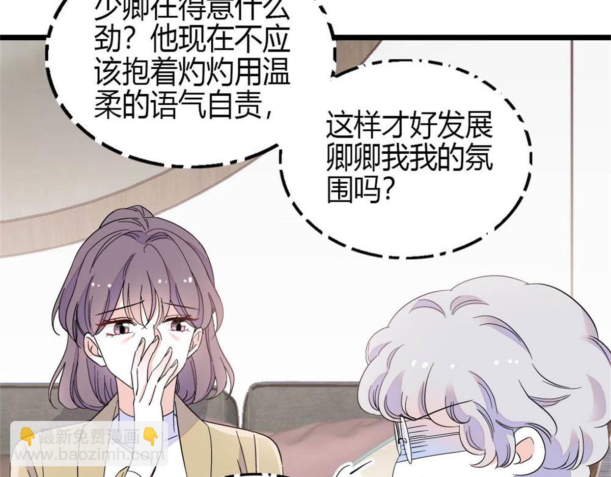 217 也得有命享才行(1/2)-第218话