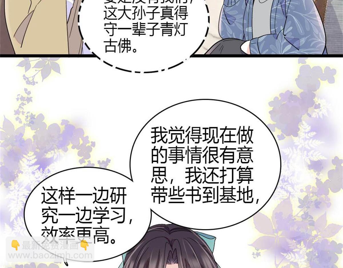 217 也得有命享才行(1/2)-第218话