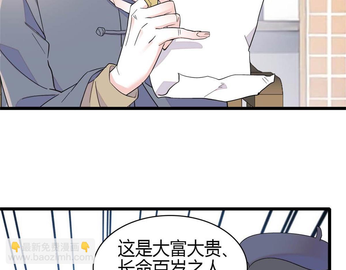 217 也得有命享才行(1/2)-第218话