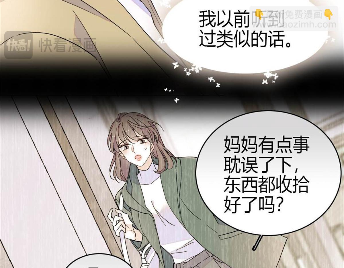 217 也得有命享才行(1/2)-第218话