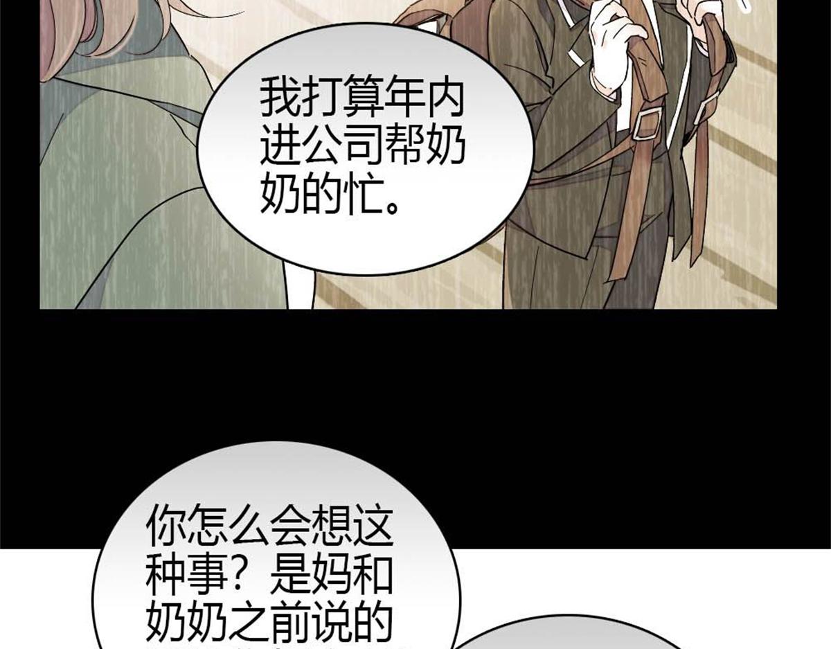 217 也得有命享才行(1/2)-第218话