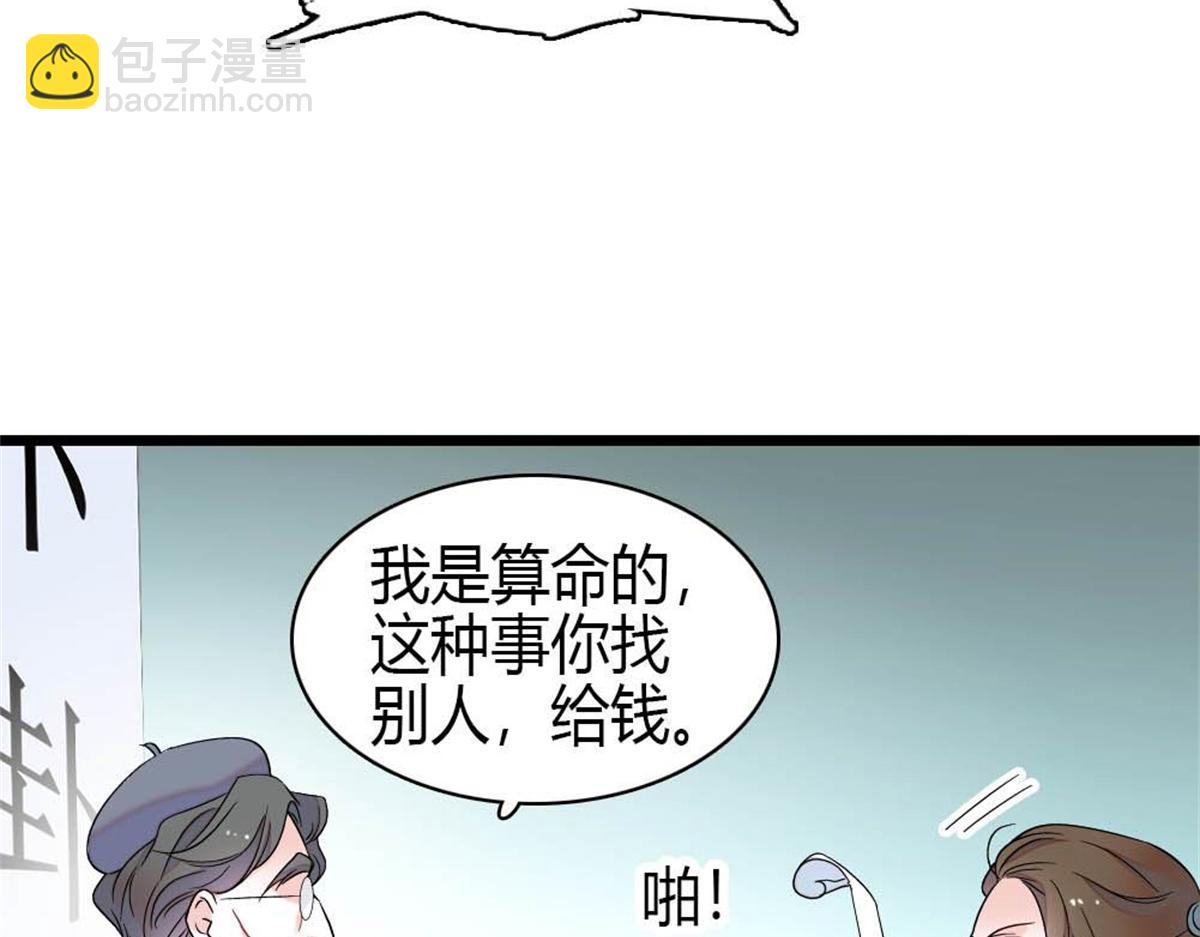 217 也得有命享才行(1/2)-第218话