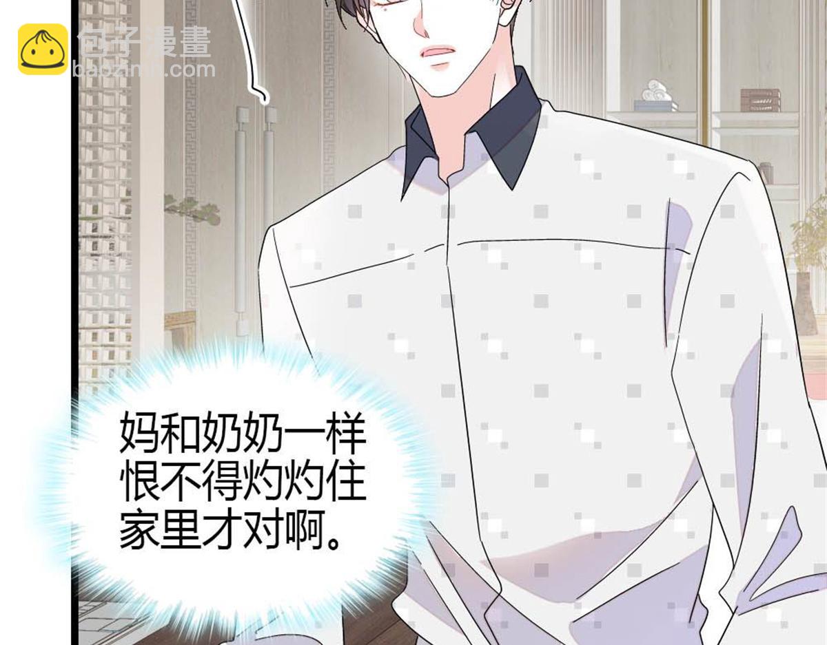 219 我的孙媳妇我护着(1/2)-第220话