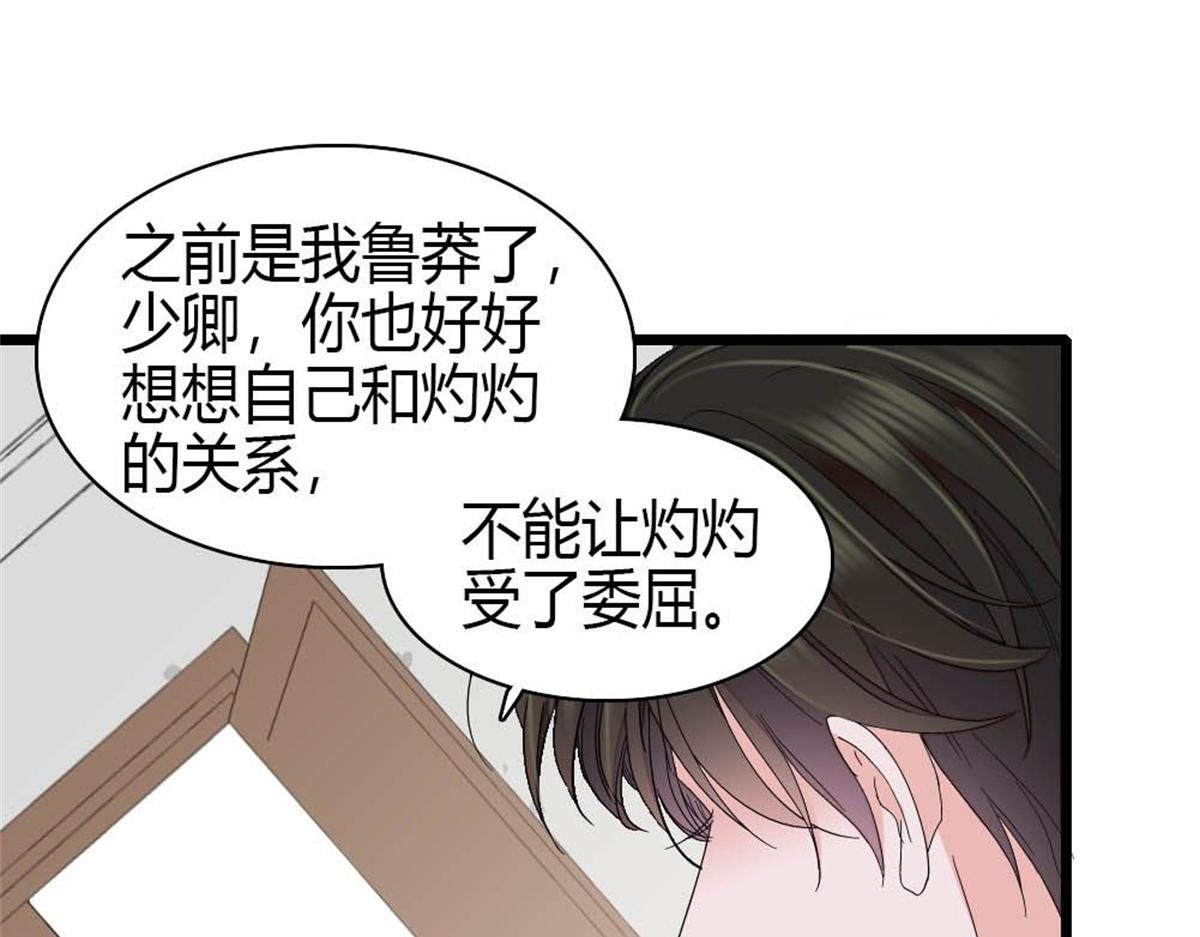 219 我的孙媳妇我护着(1/2)-第220话