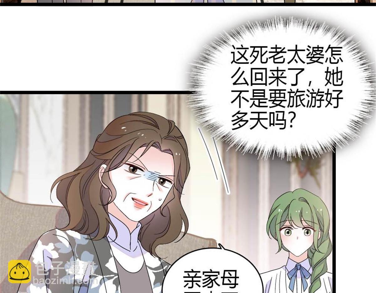 219 我的孙媳妇我护着(1/2)-第220话