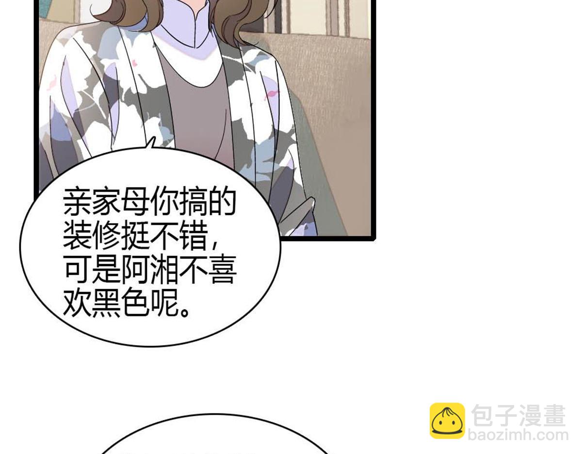 219 我的孙媳妇我护着(1/2)-第220话