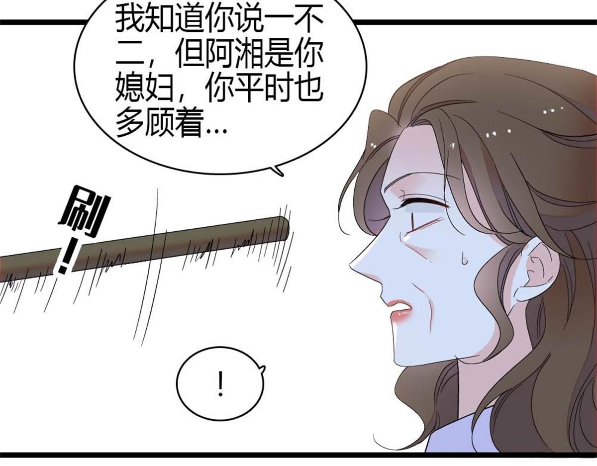 219 我的孙媳妇我护着(1/2)-第220话