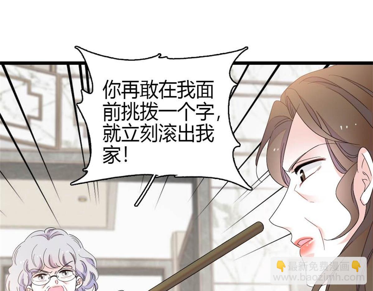 219 我的孙媳妇我护着(1/2)-第220话