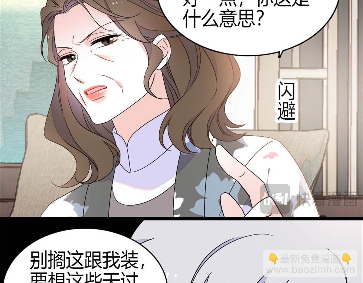 219 我的孙媳妇我护着(1/2)-第220话