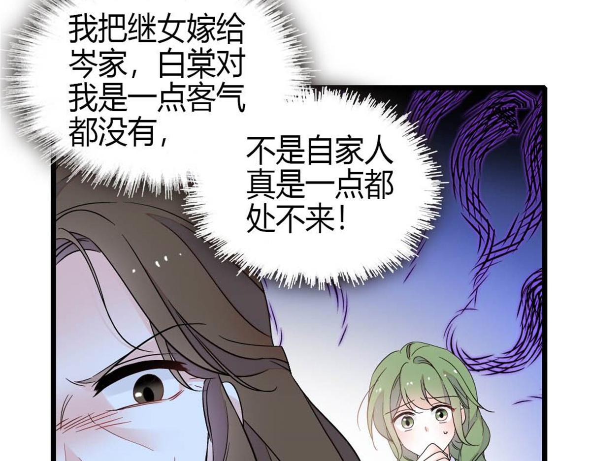 219 我的孙媳妇我护着(1/2)-第220话