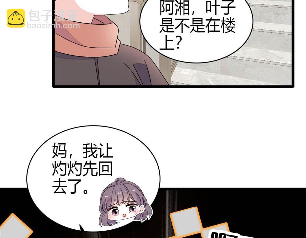 219 我的孙媳妇我护着(1/2)-第220话