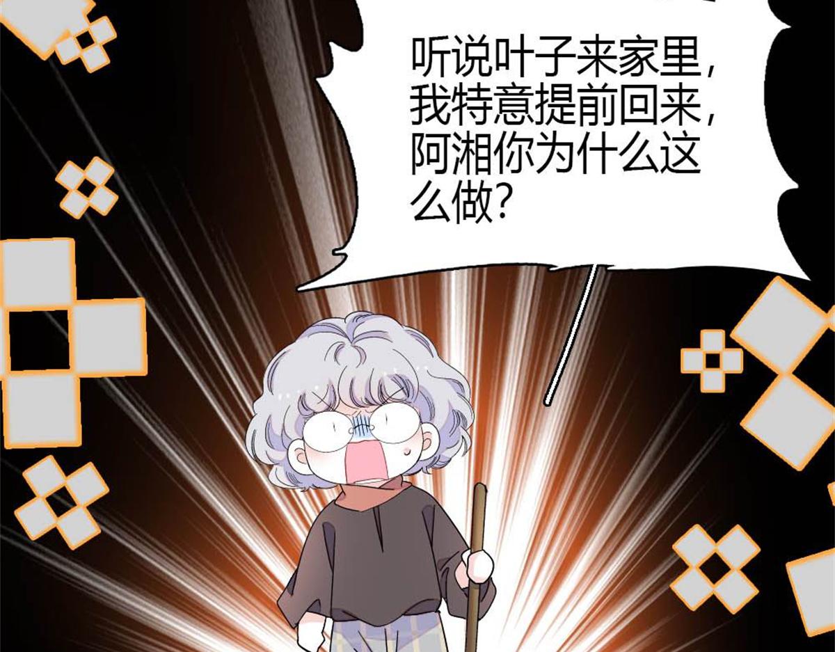 219 我的孙媳妇我护着(1/2)-第220话