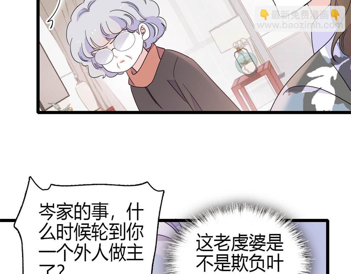 219 我的孙媳妇我护着(1/2)-第220话