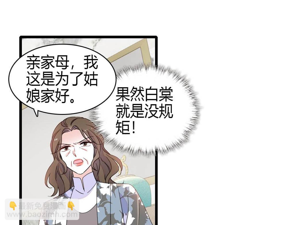 219 我的孙媳妇我护着(1/2)-第220话