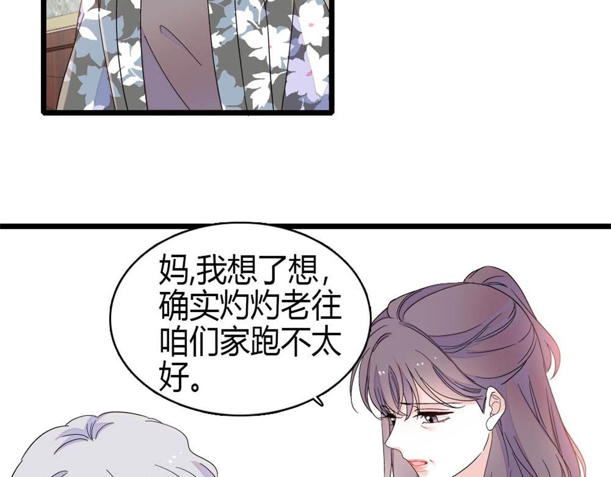 219 我的孙媳妇我护着(1/2)-第220话