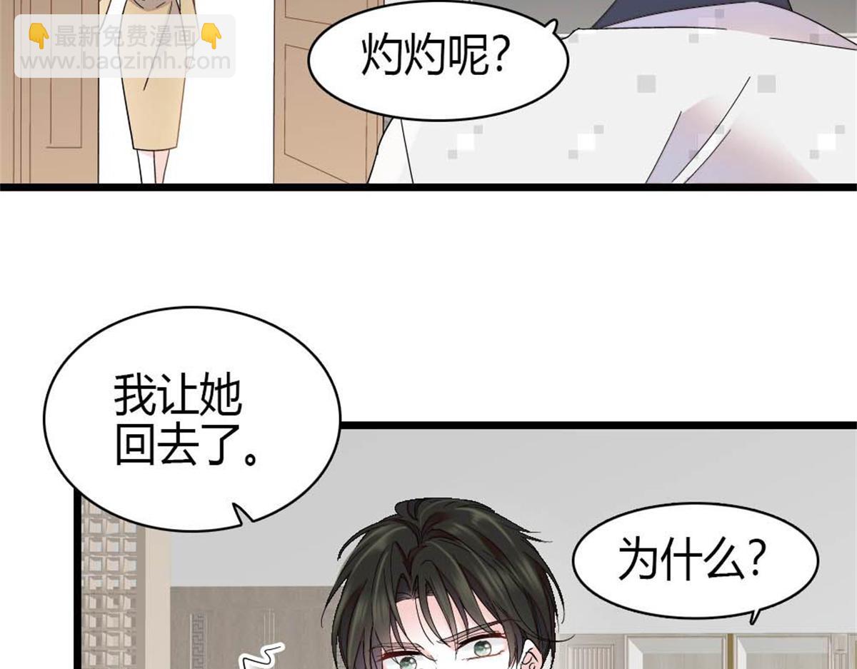 219 我的孙媳妇我护着(1/2)-第220话