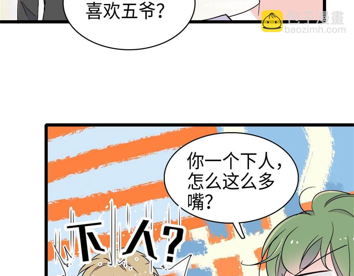 221 直接摊牌(1/2)-第222话