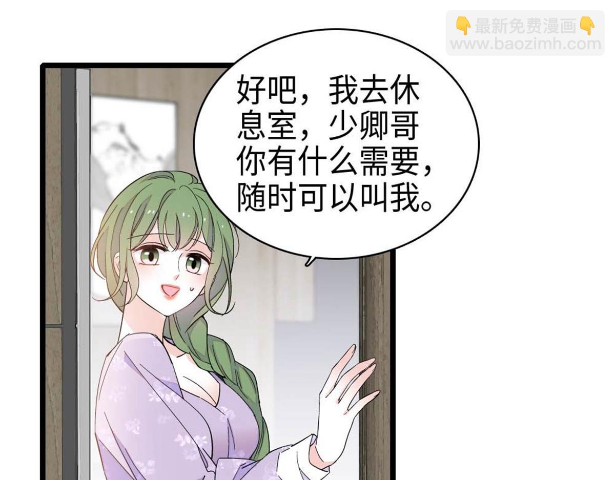 221 直接摊牌(1/2)-第222话