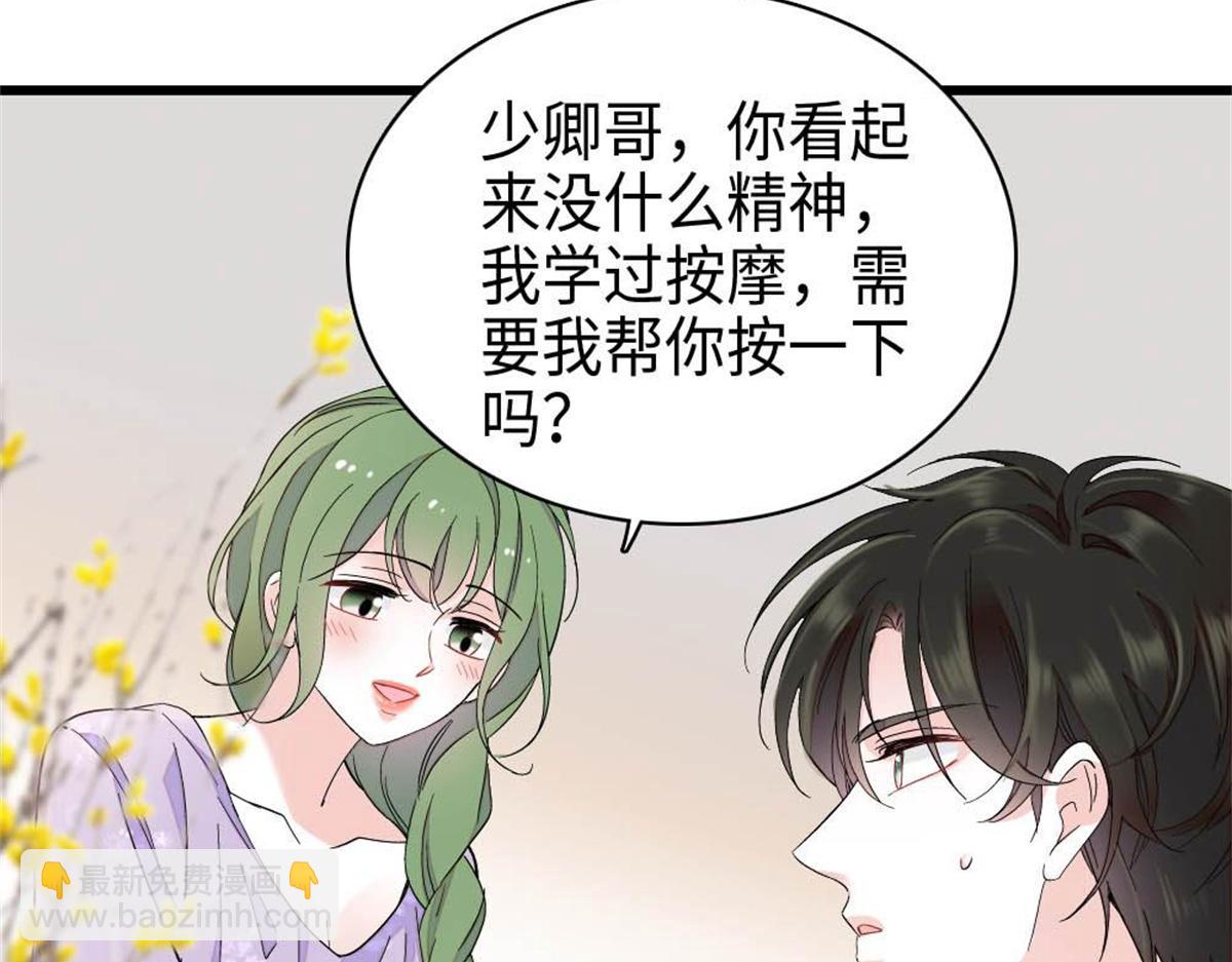 221 直接摊牌(1/2)-第222话