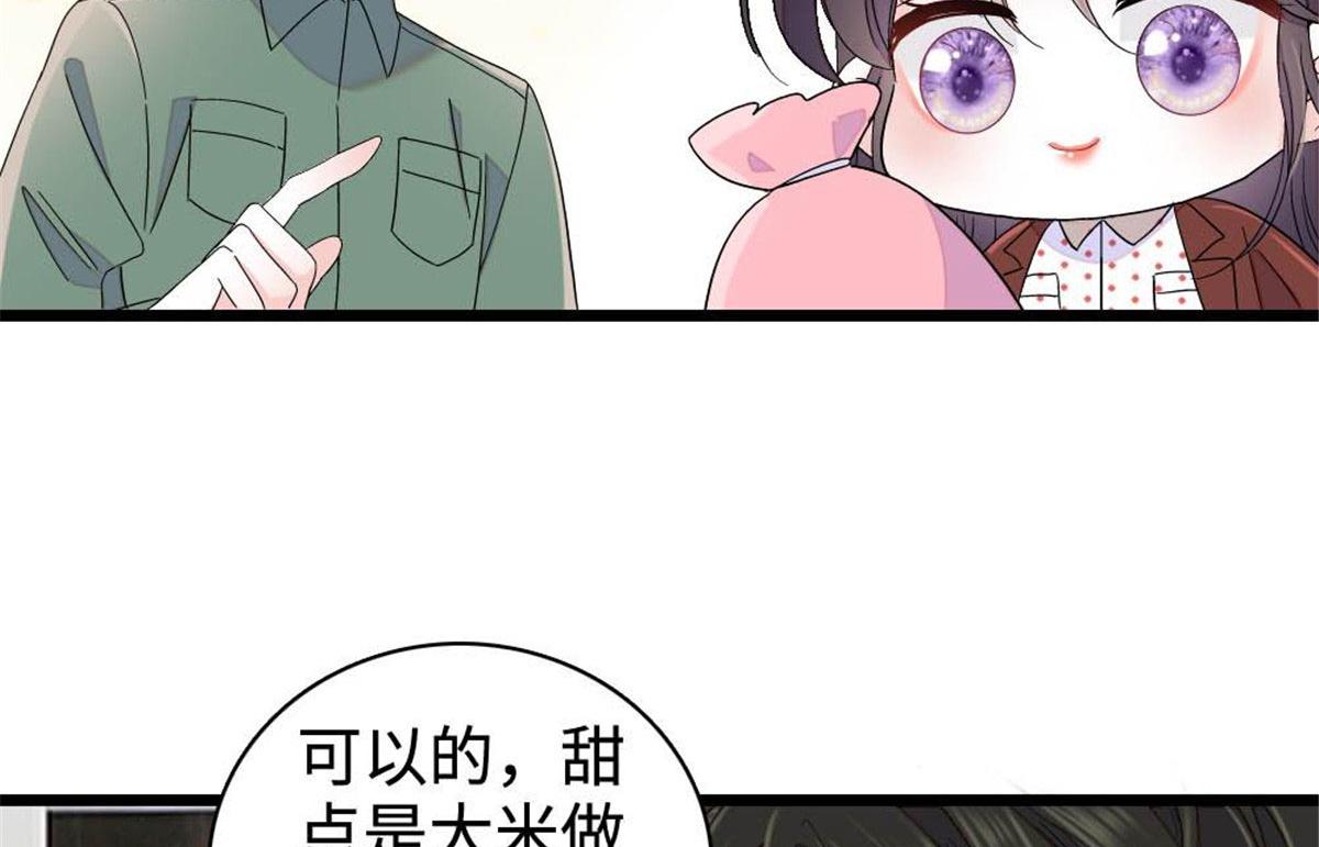 223 是星辰大海啊(1/2)-第224话