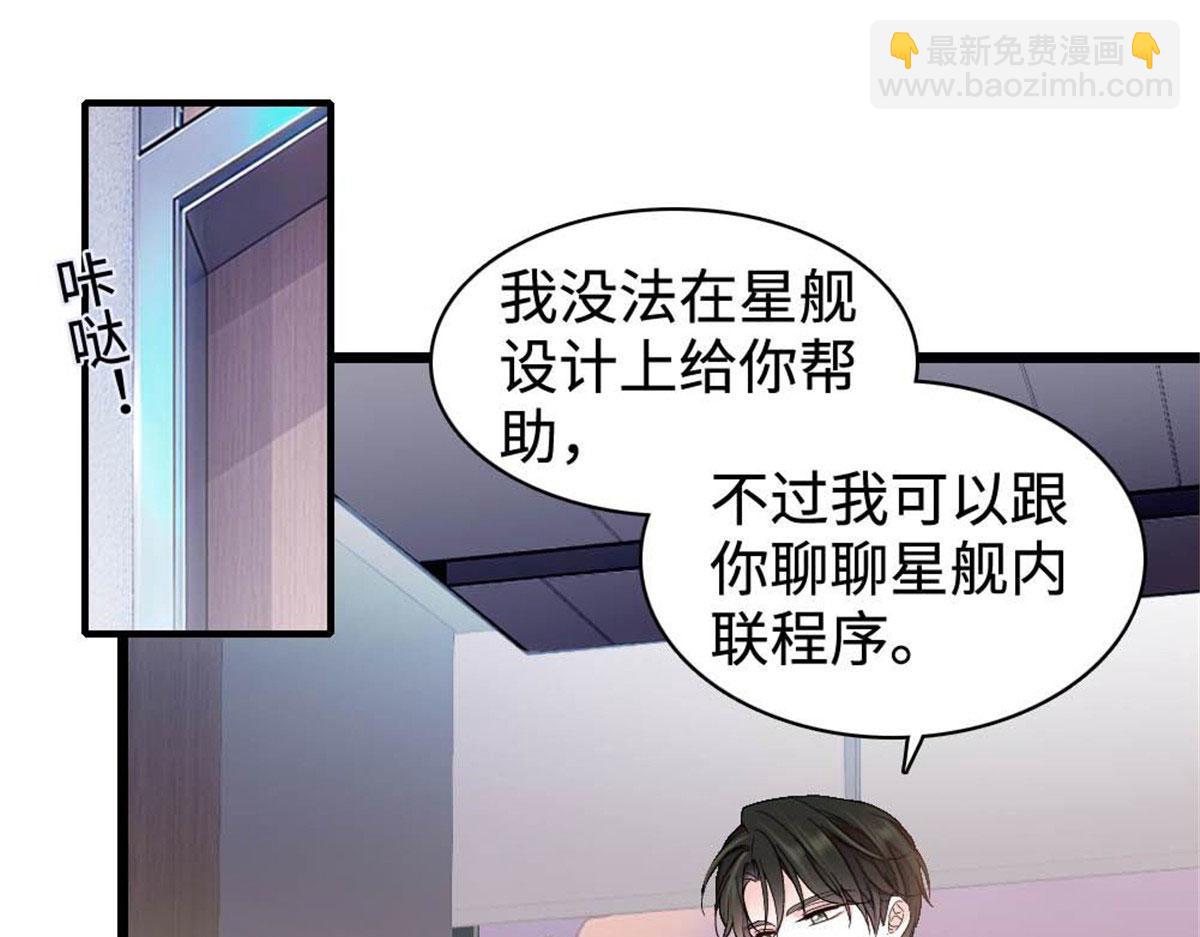 223 是星辰大海啊(1/2)-第224话