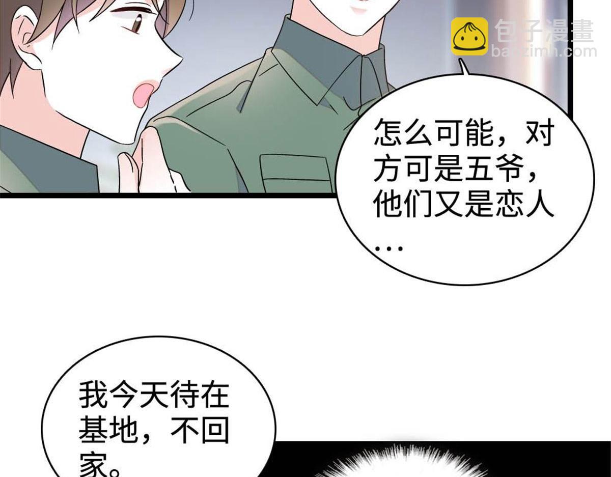 223 是星辰大海啊(1/2)-第224话