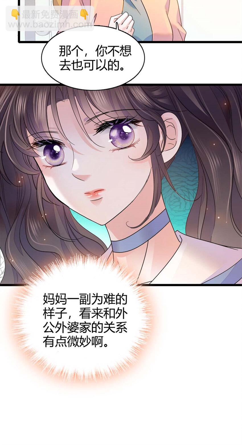 23 那方面不行？-第24话