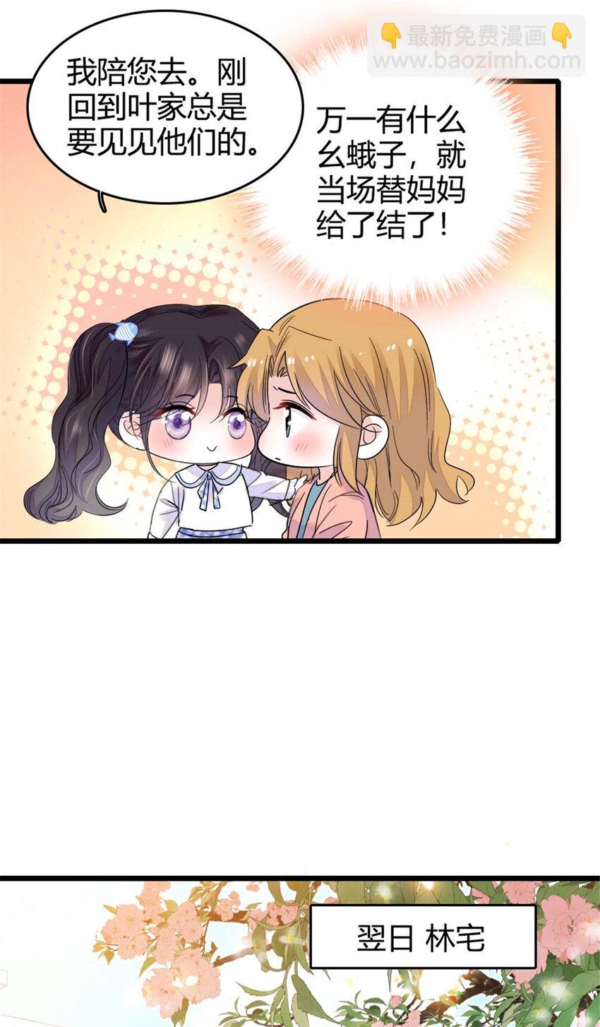 23 那方面不行？-第24话