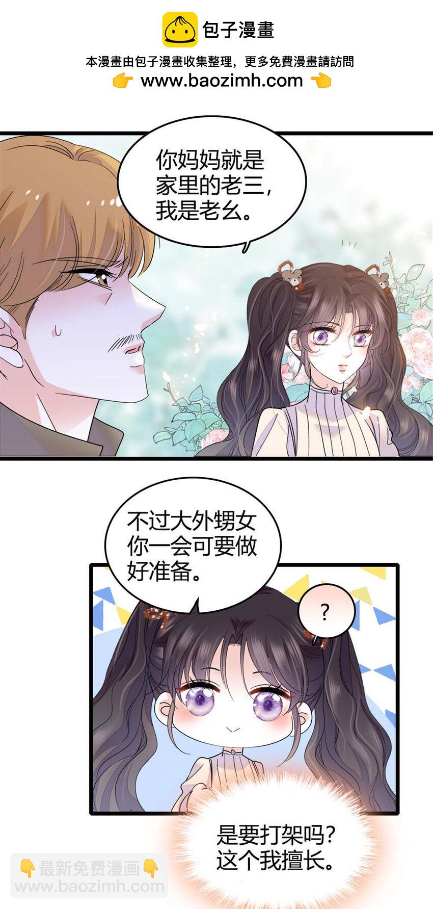 23 那方面不行？-第24话