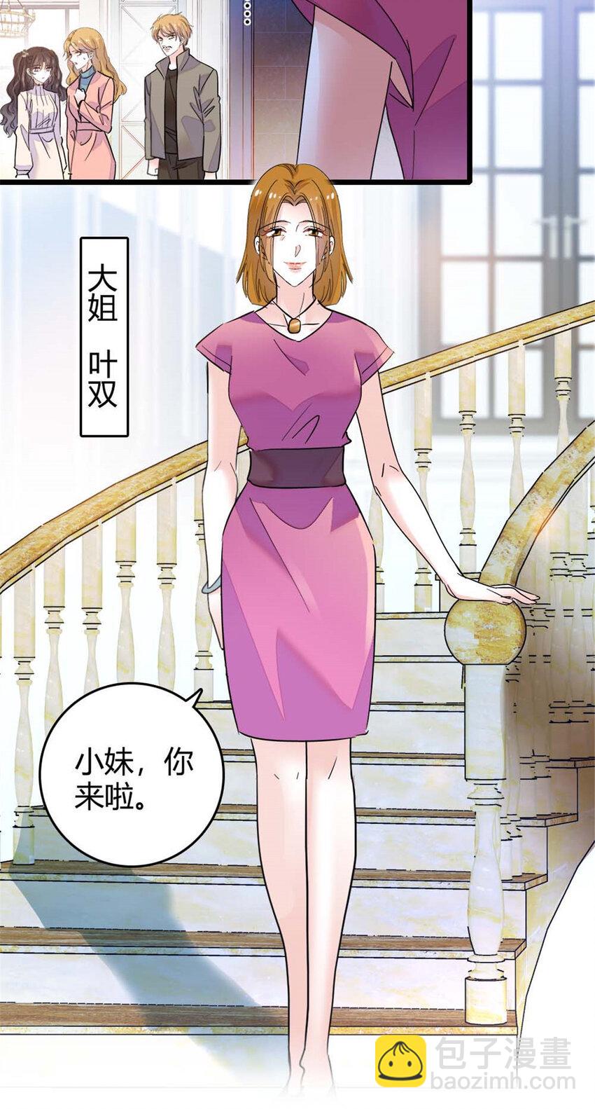 23 那方面不行？-第24话