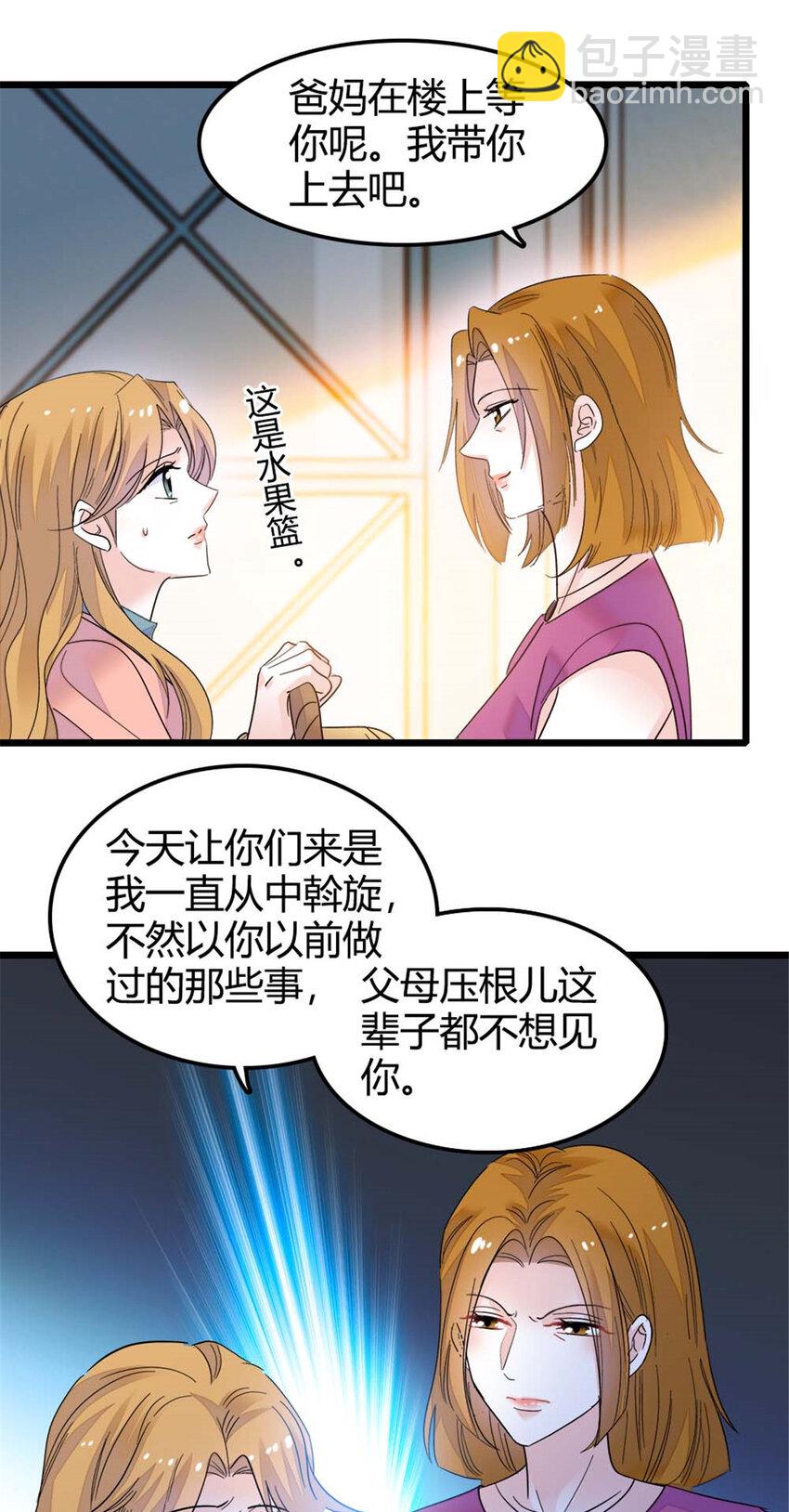 23 那方面不行？-第24话