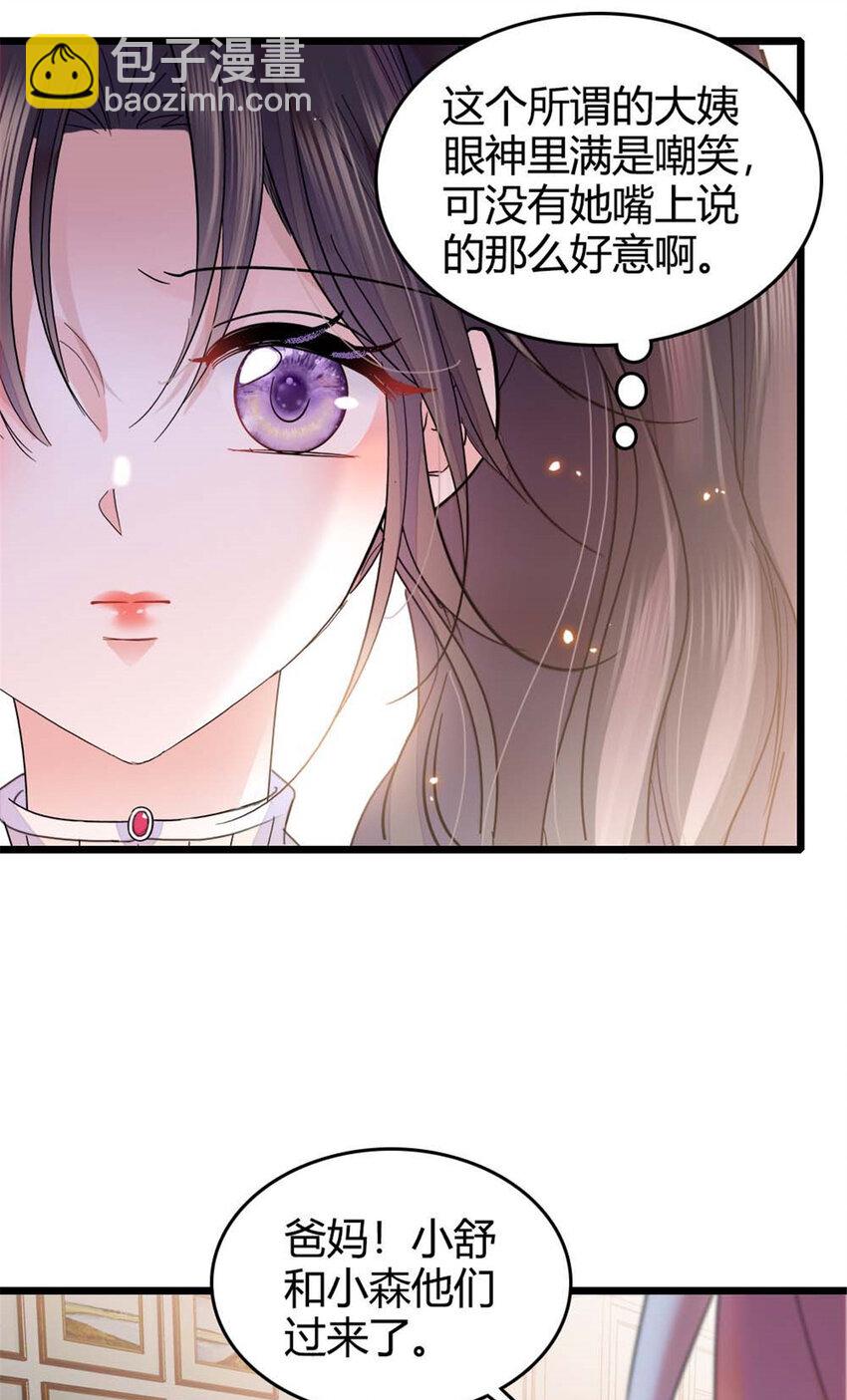 23 那方面不行？-第24话