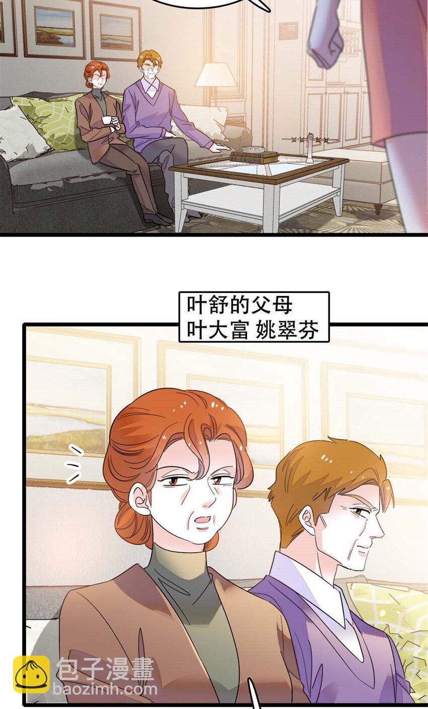 23 那方面不行？-第24话