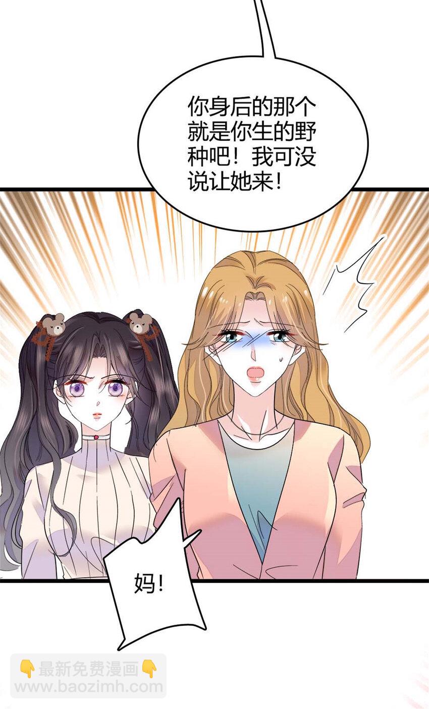 23 那方面不行？-第24话