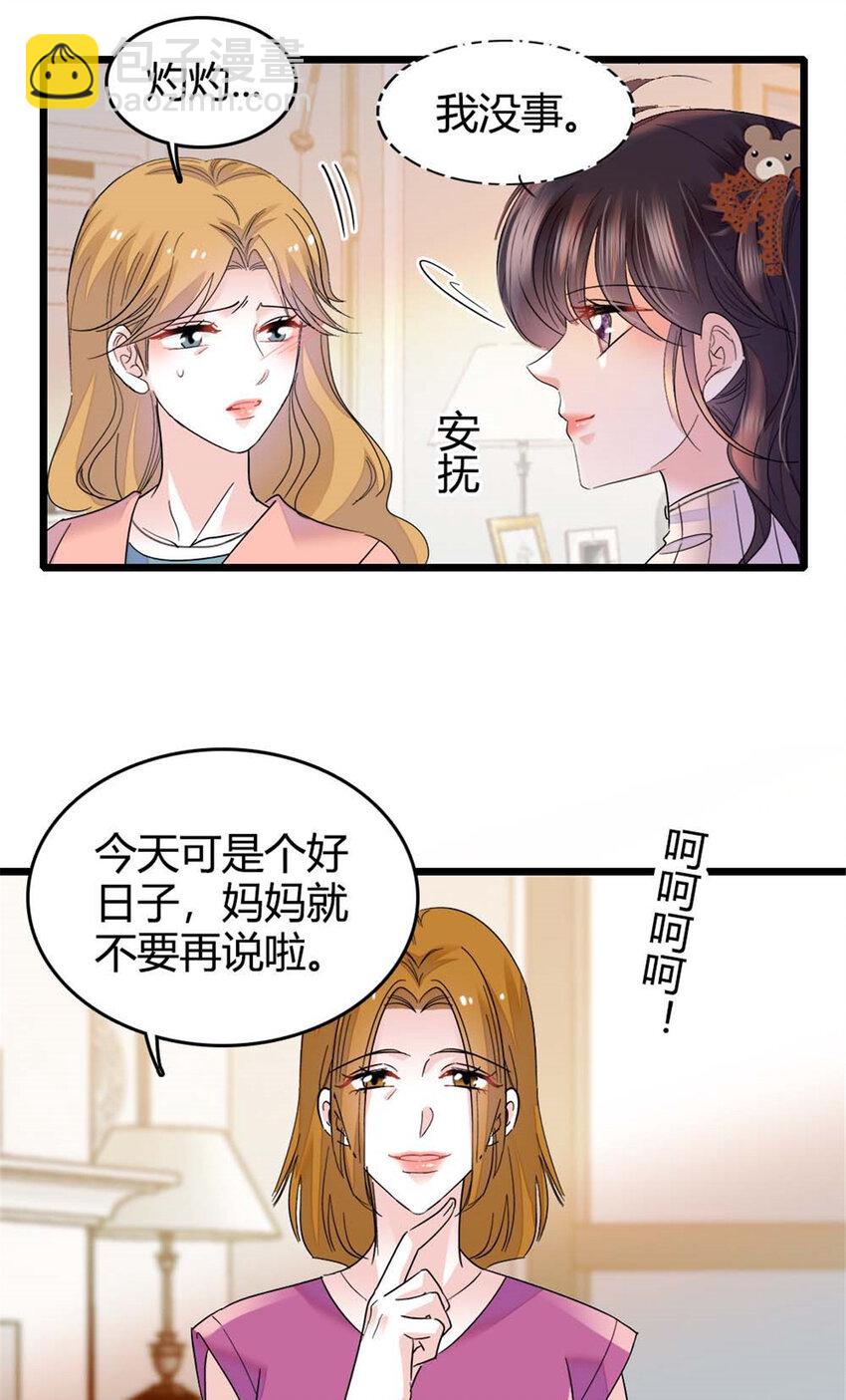 23 那方面不行？-第24话