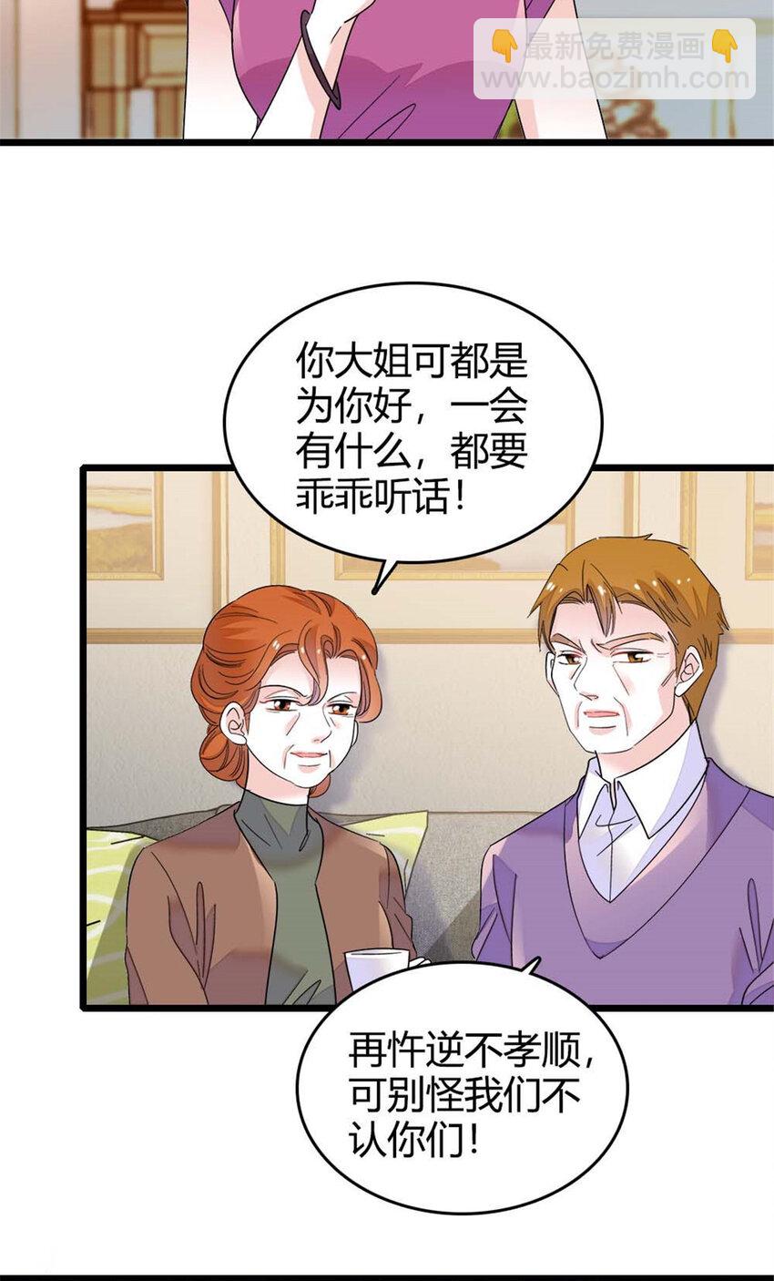 23 那方面不行？-第24话