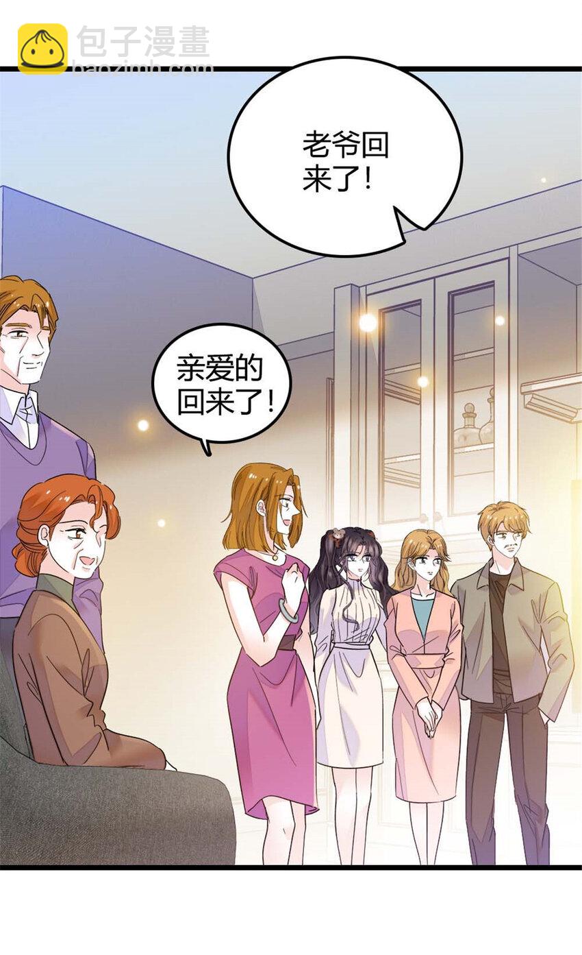 23 那方面不行？-第24话