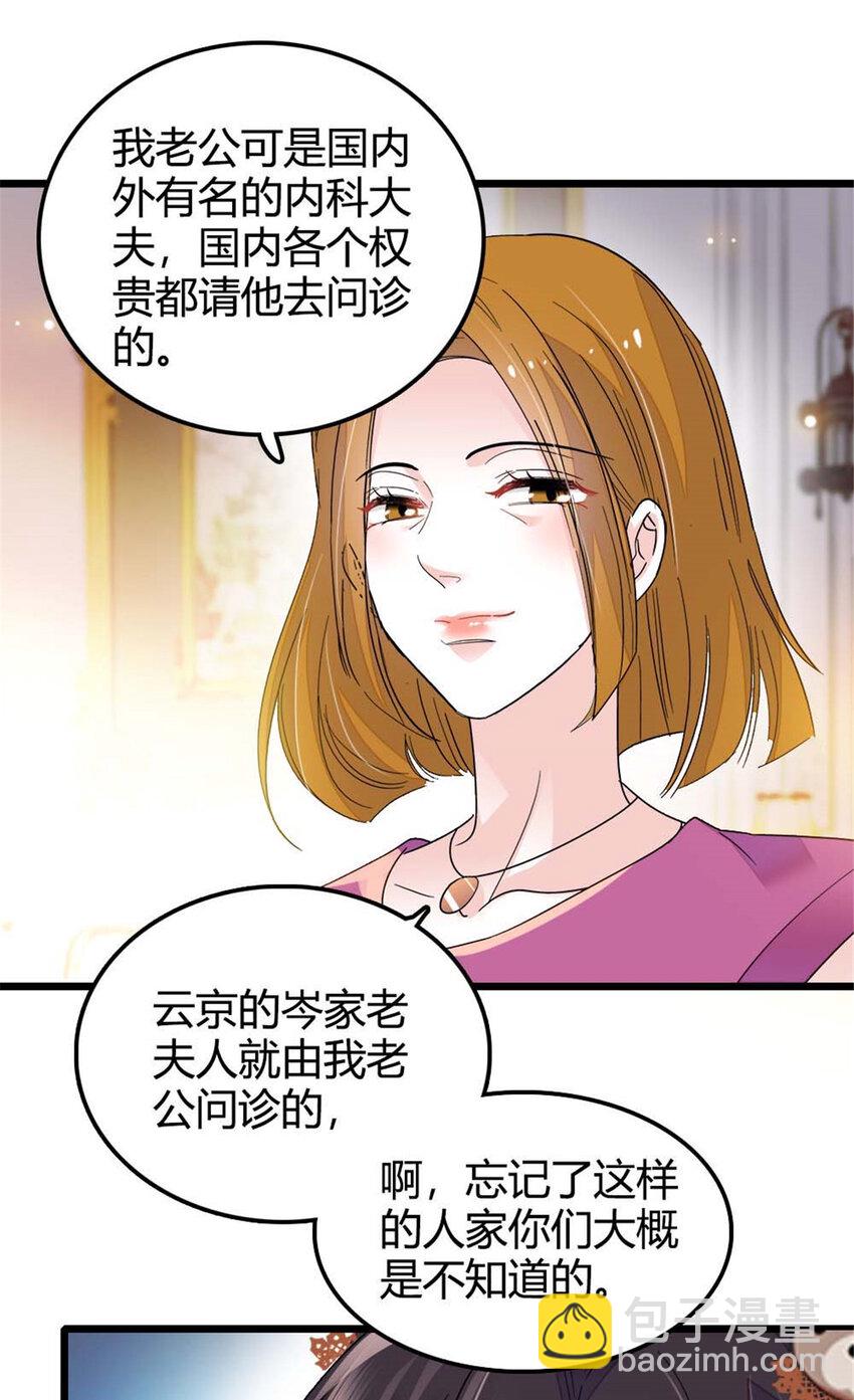 23 那方面不行？-第24话