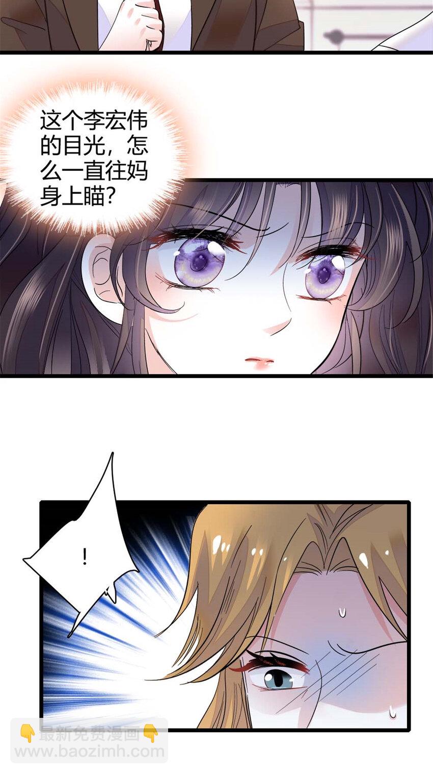 23 那方面不行？-第24话