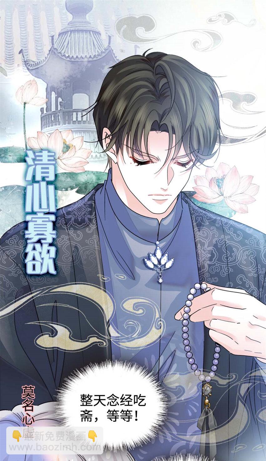 23 那方面不行？-第24话